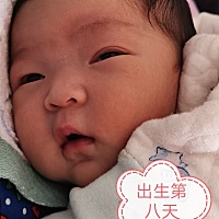 晒晒我的闺女