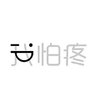 做试管，不怕节奏慢，就怕一直等。 近年来，总是会看到这样一些情况： 一些朋友加微信先找顾问了解做试...