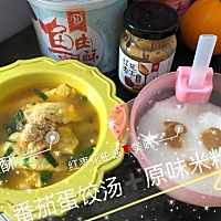 ❤️锤锤儿今日午餐分享🌹 🍰番茄蛋饺汤🌹 👉食材与配料：鸡蛋液，三文鱼，胡萝卜，番茄，青菜...