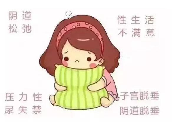 2.基础差
于产后42天的产妇，还有老年患者来说，盆底肌状态往往比较差，尤其是分娩时胎儿过大，借助产钳助产的产妇，盆底肌损伤更严重。如果单纯地进行盆底肌锻炼往往效果不明显。此时可以通过低频电刺激作用于盆底，被动刺激肌肉，唤醒大脑皮层对盆底肌的本体感觉，再结合阴道哑铃等生物反馈训练盆底肌，效果会更明显。
