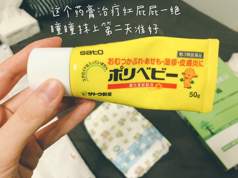 日本代购 湿疹膏