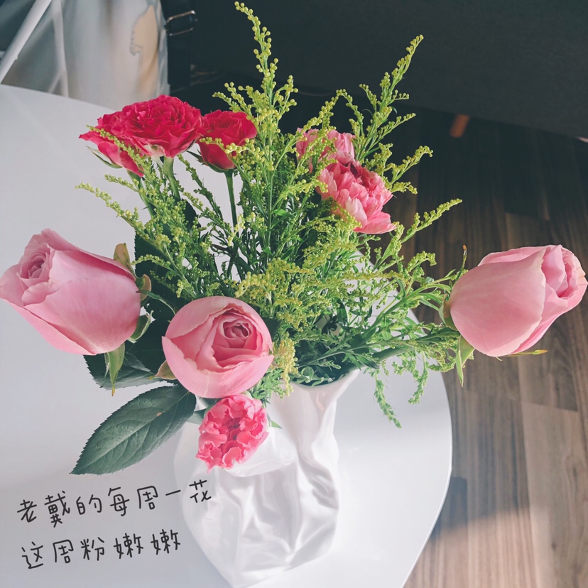 老公继续买花花