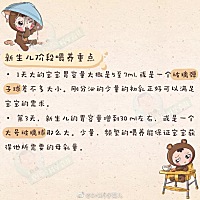 婴儿喂奶阶段重点👇