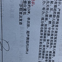 孕期24周检查出胎儿脊髓圆锥位置低，28周和31周复查还是位置低，显示在L4-L5之间，先后在多家医院照过B...