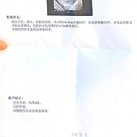 医生说我孕酮低 开保胎药 b超子宫有点出血 有点担心😧
