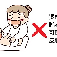 1、别立刻给孩子脱掉衣服 孩子被热水烫伤的那一瞬间，衣服会紧紧的跟伤口黏在一起，父母若急忙的将孩子...