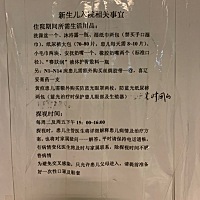 13号早产的宝宝，36周 5，才出生两天宝宝就行新生儿科了，因为黄疸高到15了，好担心