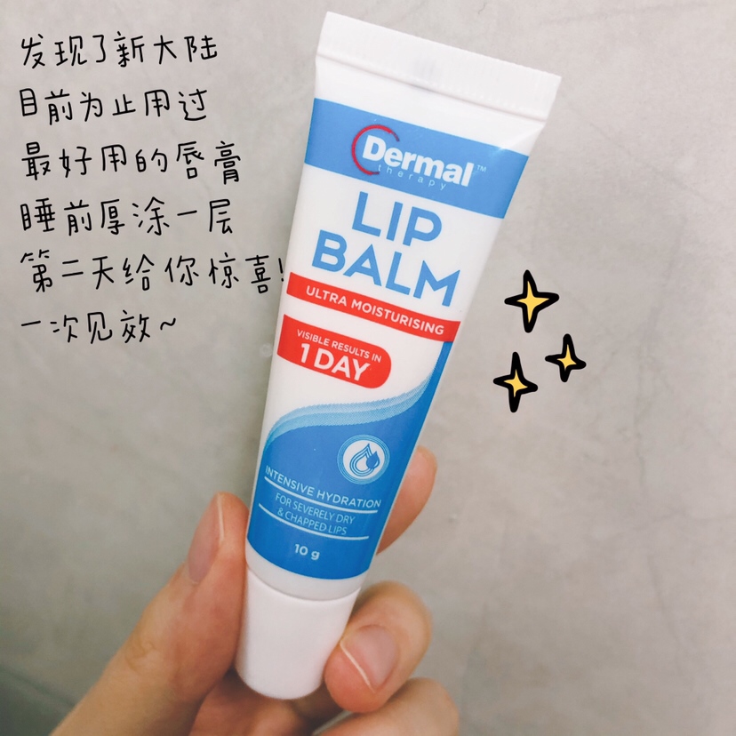 好物推荐之夜用唇膏✨