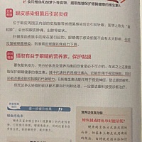 晚安分享[月亮] 针眼主要原因：眼皮感染细菌后引起炎症，若反复被细菌感染，则表明对细菌的免疫力下降。...