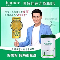 有喝过这款奶粉的吗？