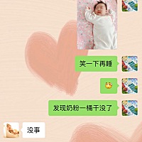哈哈哈、以后感觉不用我治了。恭喜～世上又增添一个傻傻的认为姑娘是全部的爸爸