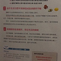 晚安分享[月亮] 黑眼圈的主要原因：由于生活习惯不规律造成血液循环不畅，睡眠不足和过度疲劳、压力、饮...