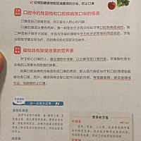 晚安分享[月亮] 口臭的主要原因：口腔中的残留物和口腔疾病是口臭的根源。 应对措施：摄取具有除臭效果...