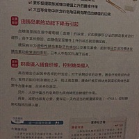 晚安分享[月亮] 高血糖的主要原因：由于胰岛素的功能下降而引起，糖尿病分为遗传性胰岛素缺乏的类型和生...