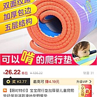 宝妈们会买这样的垫子给宝宝爬？有啥注意事项⚠️嘛！求介绍