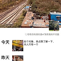 承认自己又犯傻了，但绝不会发消息给他