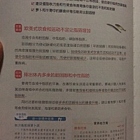 晚安分享[月亮] 胆固醇增高主要原因：欧美式饮食和运动不足让脂质增加，会使中性脂肪和坏胆固醇增加，而...