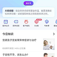 两个日期两个排卵日，排卵试纸一深一浅，看不懂，心里着急，做梦梦见蛇，我太难了！