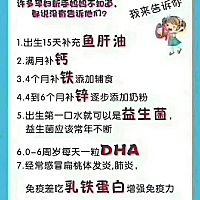 我宝宝快满月了，作为新手妈妈真不知道该给宝宝买哪些补的东西？还有该怎么选择品牌？