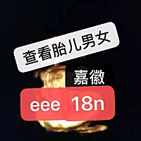 查男女，看性别，可以多种方法查看，
