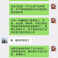 带娃累如果能遇见一个能体谅你，脾气好的人真的是一种福气，可惜我没有这种福气，累死了还要被气死！一...