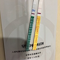 今天买了电子的可丽蓝早孕棒，过一两天测下，看看数值怎么样，再去医院抽血看看结果，备孕太难了，目前...