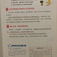 晚安分享[月亮] 失眠主要原因：生活节奏紊乱和精神压力导致失眠。不规律的生活习惯和精神压力。 应对措...