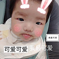 刚五个月 8天，我己经不是小宝宝了，天天各种互动各种笑。