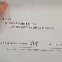呵呵，手术过后怀孕率百分之二十。