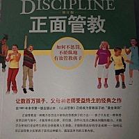 今年拿到手的第一本新书《正面管教》，刚看完前言，我看书有点慢，不过明天就可以开始正文啦感触如下一...