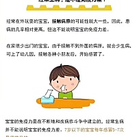 在季节交替的时候，很多宝宝会出现了咳嗽、流涕、发烧等症状。作为家长，要学会辨别以及护理的方法！[强...
