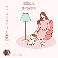 我家赫赫到今天100天了，日子过的好快！有你陪着过的很充实。2019家里多了一个小生命变成三口之家，2020...