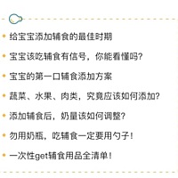 6-7个月:小吃货的人生从此开始了！