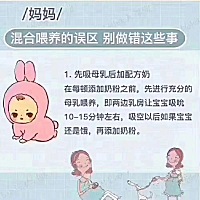 对ܼ于母̣乳分ܼ泌不̣够的妈妈来️说，混️合喂ܼ养的前݁提是让宝宝吸۬到尽ܼ可能多的母۬乳之后，...