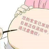 相信对于那些怀孕生宝宝没有经验的宝妈来说，宝妈们越到预产期一定是越紧张的。其实，这是很正常的现象...