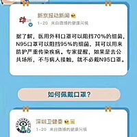 新型冠状病毒传染已经向各个城市扩散，马上过年了，请各位亲朋好友亲戚不要触碰孩子的手 脸 或者是对着...