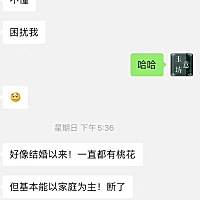 每个人都有追求桃花的权利， 但是想法跟行动是两码事！ 😂😂😂