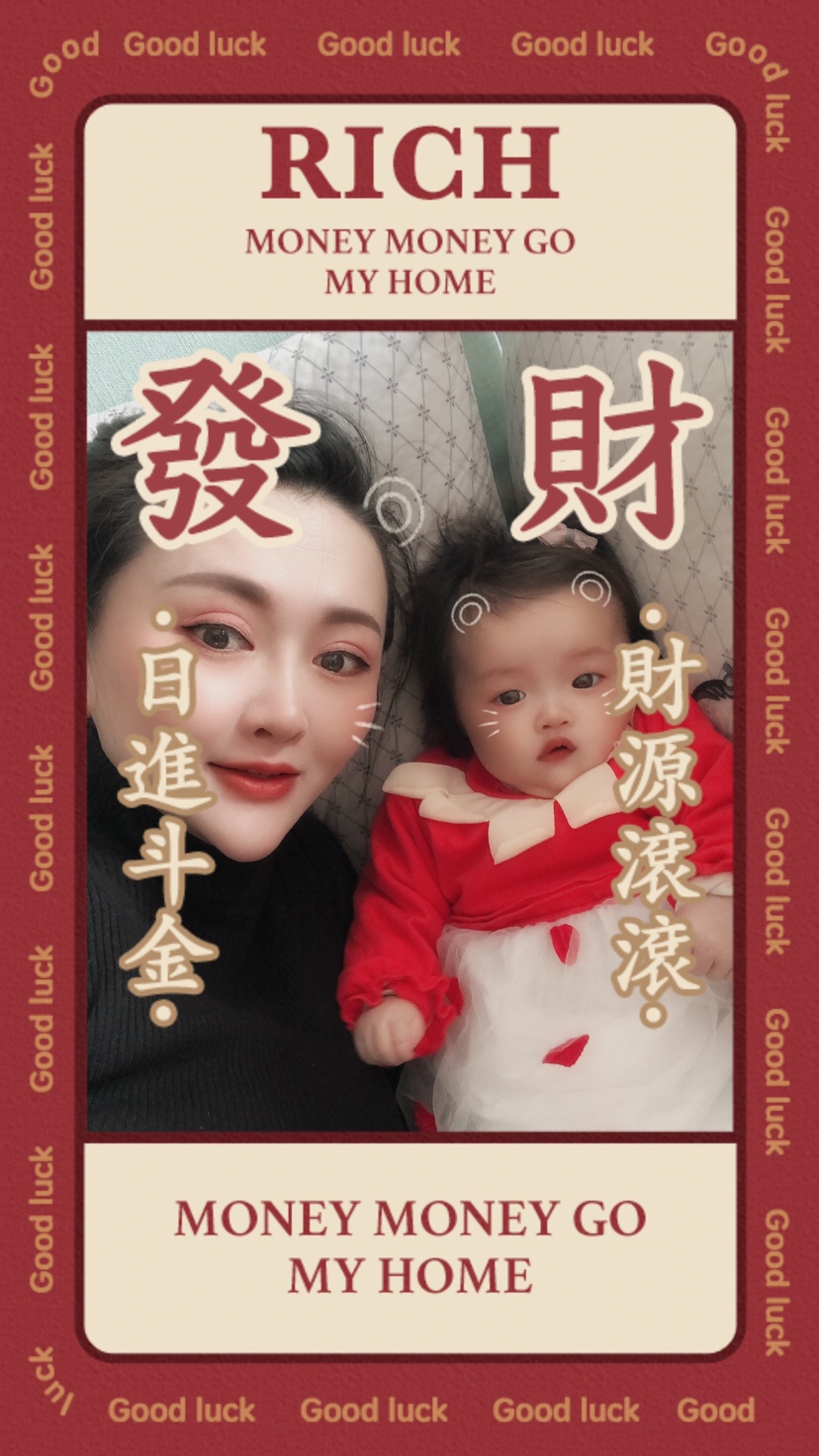 妈妈和小可乐给大家拜年