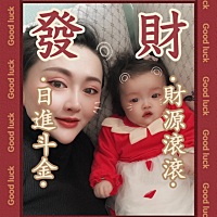 纯粹春节打卡。 妈妈和小可乐给大家拜年 红红火火的小红裙。谁说小宝宝就不爱美啦？美，是一种从小就该...