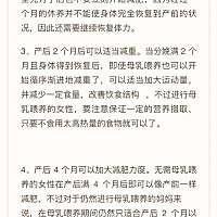 产后减肥的最佳时机