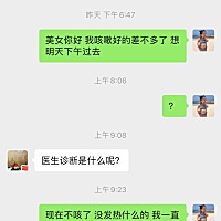 生完孩子就有点感冒咳嗽，又在这个特殊时期，在家都是带口罩提心掉胆的，总算好了，孩子出生后第二天查...