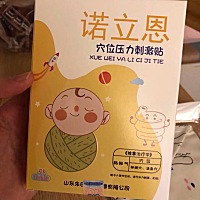 大半夜的一定要把她分享出来！简直是宝宝胀气的救星啊！