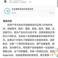 明天产后43天了，之前几乎天天做提肛运动，明天起准备上走步机了，先走20分钟，两天后30分钟，一周后每...