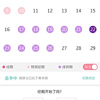 还有三四天才能来的的大姨妈今日提前造访，心情无比低落，整个人像泄了气的气球，紧张又期待的心情再一...