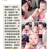 开心糖宝的日常记录，小吃货健健康康快快乐乐长大