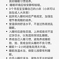 如何培养宝宝良好的睡眠习惯❓