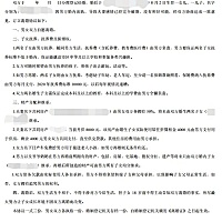 拟了份离婚协议，大家看看给点意见？ 唉，不知未来是福是祸，只求两小只平安喜乐～～