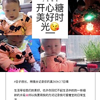 开心的的快乐时光