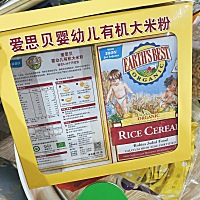 大家问的米糊，我家吃的进口德版地球的，给大家参考，身边好多人吃这种，宝宝也挺喜欢，宅在家屯点粮，...