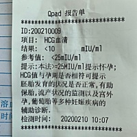 这是怀了还是没怀呢？求科普😊